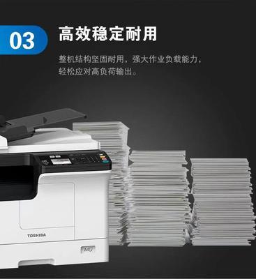東芝DP-2823AM數(shù)碼復印機A3黑白激光打印復印掃描多功能一體機