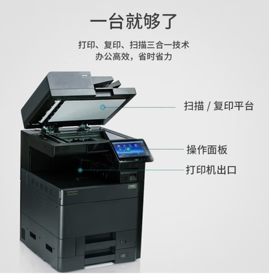 立思辰A3彩色多功能一體機GA9540cdn、數碼復合機、復印機、可選購裝訂器