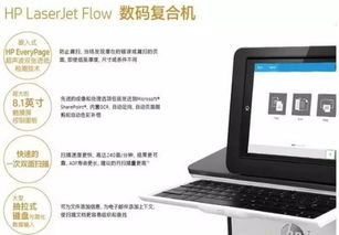 重構(gòu)文印體驗 惠普A3復(fù)合機E72525多功能數(shù)碼復(fù)印機深度評測