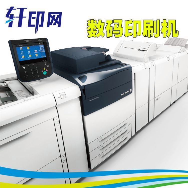 富士施樂(lè) Versant 180 Press 四色數(shù)碼印刷的里程碑之作