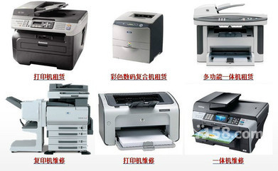 佛山辦公設(shè)備維修公司-58網(wǎng)鄰?fù)?></a></div>
<div   id=